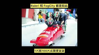 Raleri amp FogCity made in Italy 介紹和安裝 [upl. by Aicil109]