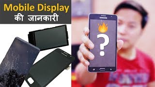 Types of Mobile Display Advantages amp Disadvantages of IPS LCD OLED  Super AMOLED  Big Difference [upl. by Eedak]