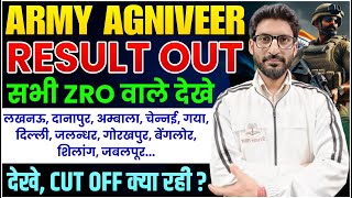 ARMY AGNIVEER सभी ZRO RESULT OUT ऐसे करें DOWNLOAD करें इतने बच्चे हुए SHORTLIST CUT OFF [upl. by Erdnoid]