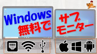 Windowsのサブモニターを無料で準備するspacedesk編 [upl. by Hars602]