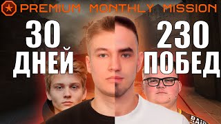 30 дней по 15 игр  Премиум миссия Фейсит  Сколько удалось заработать FACEIT CSGO [upl. by Asyl559]