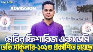 মেরিন ফিশারিজ একাডেমী ভর্তি তথ্য ২০২৪  যোগ্যতা ও মানবন্টন  Bangladesh Marine Fisheries Academy [upl. by Tonya845]