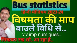 business statistics for bcom 1st sem skewness very very most important numerical [upl. by Enela852]