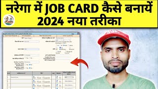 Job Card Kaise Banaen  Job Card Kaise Banaye  Nrega Job Card Kaise Banaye  Manrega Yojna [upl. by Kacerek613]