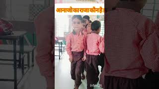 जाने कौन राजा कौन रानी smartness class1 activity [upl. by Atiker696]