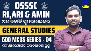 General Studies for RIARIAMINSFS amp ICDS  500 MCQs Series  04 riamin gk generalstudies icds [upl. by Sonnie]