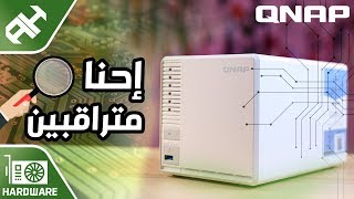 أجهزة الـ NAS لمراقبة الناس 🔍 Qnap [upl. by Llenrag]