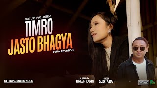 तिम्रो जस्तो भाग्य  TIMRO JASTO BHAGYA  FEMALE VERSION  SUJATA RAI  New Nepali Song [upl. by Ehling]