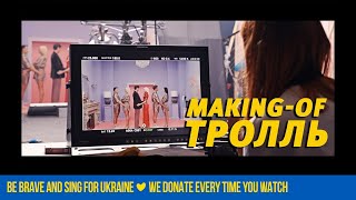 Время и Стекло  Тролль Makingof [upl. by Colene]