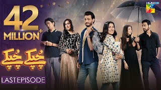 Chupke Chupke  Last Episode  Eid Special  Digitally Presented by Mezan amp Powered by Master Paints [upl. by Irama]