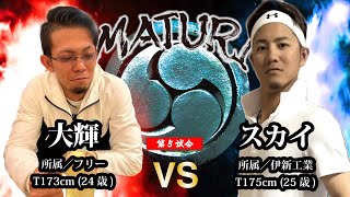 MATURI Vol 15 第05試合 大輝 VS スカイ [upl. by Tsenrae115]