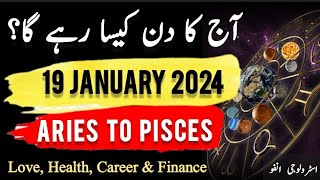 19 January 2024  آج کا دن کیسا رہے گا؟  Daily Horoscope In Urdu  ajkadin horoscope [upl. by Ahsiekat]