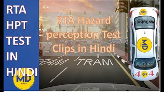 NEW 2024 CGI Hazard Perception Test  This is what ALL Hazard Perception Tests Are Like [upl. by Adnof848]