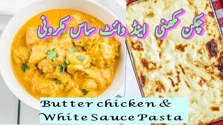 Busy Routine of A Working Mom II Butter Chicken II White Sauce Pasta bachamilpasta butterchicken [upl. by Atilrahc791]