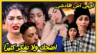 تعالى ضحك وفاجي على قلبك بالسعادة 😍، لحظات تملأ قلبك بالراحة 😎”مع كريتيكا [upl. by Kerge]