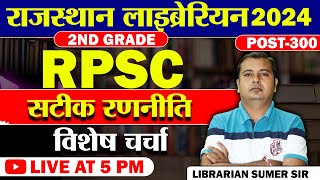 RPSC Librarian IInd Grade 2024 🔴सटीक रणनीति Live Class  Rajasthan Librarian [upl. by Deerc]