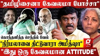 quotTamilisai Soundarrajan என்ன உங்க வீட்டு வேலைக்காரங்களா😡Amit Shahக்கு இவ்ளோ ஆணவமாquot  Senthil Vel [upl. by Halueb]