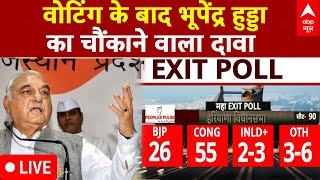 Haryana Exit Poll Live वोटिंग के बाद Bhupinder Singh Hooda का चौंकाने वाला दावा  Congress  BJP [upl. by Gnah]