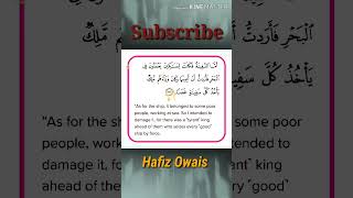 Ayat 79  ALKAHF  Quran surah shorts [upl. by Dirgni]