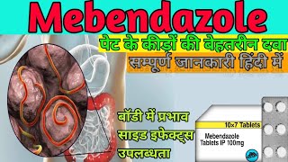 Mebendazole Tablet  Mebex Tablet Hindi Vermox 100mg Tablets Hindi [upl. by Hochman]