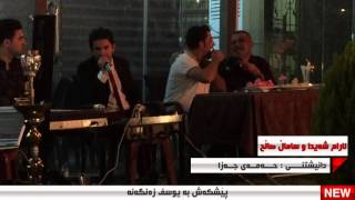 Aram Shaida W Samal Salh 2016 Danishtny  Hamay Jaza  Bashi 2 [upl. by Beitch]