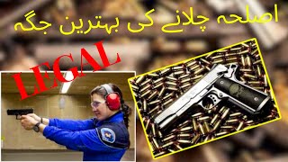 Best Shooting Range Karachi for Guns Aiming Practice  Pistol Aiming ke lye Shooting Range [upl. by Leeann241]