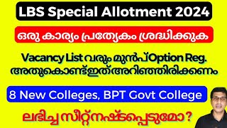 LBS Special Allotment 2024 LBS Special Allotment option registration 2024 LBS vacancy List 2024 [upl. by Ahsiekan]