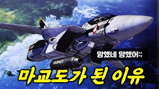 결국 마교도들에게 홀려서 산 첫 번째 로봇 그 결과는 [upl. by Tingley71]