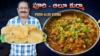 Poori with Aloo kurma పూరిఅలూ కుర్మా  Hotel style tiffin recipe  quick breakfast [upl. by Neumeyer]