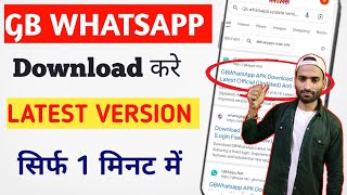 GB WhatsApp Download Kaise Kare ll How to Download GB WhatsApp 2024 l Latest version l [upl. by Aneled]