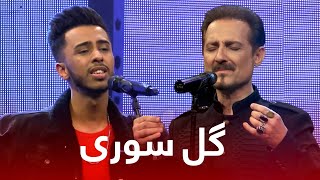 Farhad Darya vs Mansoor Jalal  آهنگ گل سوری را کدامشان بهتر میخواند؟ فرهاد دریا در مقابل منصور جلال [upl. by Braunstein899]