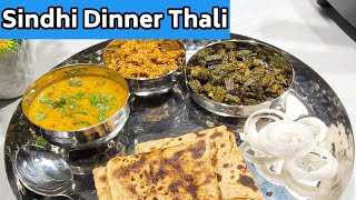 ये सिंधी डिनर थाली जिसने भी खाई उसने इसे सबसे टेस्टी डिनर बताया  Sindhi Dinner Thali Recipe [upl. by Chere786]