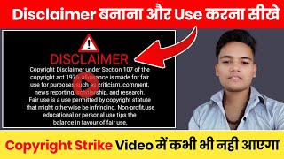 How To Make Disclaimer Intro For YouTube Video  Disclaimer Kaise Bnaye  In Hindi 2023 [upl. by Reena622]