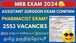 MRB Asst Surgeon Exam 2024  What about Pharmacists [upl. by Lotsirk]