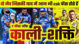 Mumbai Indians Kieron Pollard Destroys CSK with Incredible 84 Runsquot bestmatchever [upl. by Calie]