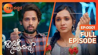 ಶ್ರಾವಣಿ ಮತ್ತು ಸುಬ್ಬು ಮದುವೆ Shravani Subramanya  Full Ep 1  Popular Kannada Serial  Zee Kannada [upl. by Ynos5]