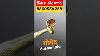 Gomed Stone Ring Design  Hessonite Stone Benefits shivgemss youtubeshorts shorts astro [upl. by Halet343]