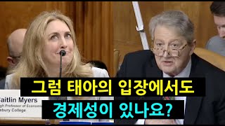 낙태 자유화의 경제성을 주장하다 고장나버린 경제학과 교수 미국 상원 청문회 [upl. by Stacy]