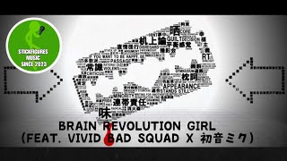 MARETU  Brain Revolution Girl feat Vivid Bad Squad amp 初音ミク Lyric Video Short Version [upl. by Ayomat]