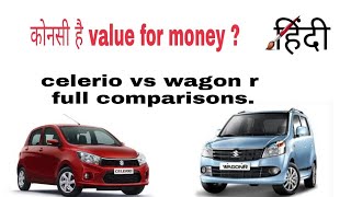 Maruti suzuki CELERIO vs WAGON r  Full comparison   hindi [upl. by Corrina494]