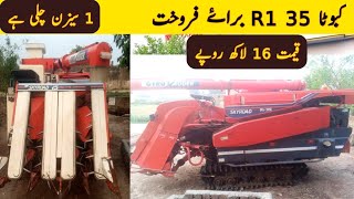 Kubota R1 35 for sale  Used kubota machine price amp full review  Low price kubota R1 35 Abdul Wahid [upl. by Terrab]