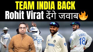 Team India Back ❤️  विराट रोहित देंगे जवाब 🔥 [upl. by Ario954]