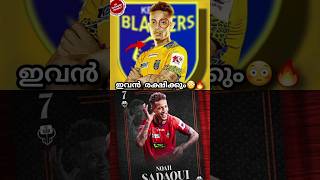 ഇവൻ രക്ഷിക്കും😳🔥 kerala blasters  kbfc  kerala blasters shorts  kbfc shorts  shorts kbfc [upl. by Yorgo241]