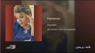 Hayedeh  Parishoon هایده ـ پریشون [upl. by Solorac150]