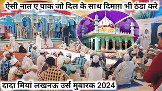 Dada Miyan Urs Mubarak 2024  ये जुल्मत से कह दो  Naat Sharif 2024  Letest Naat Sharif  live [upl. by Goodhen]