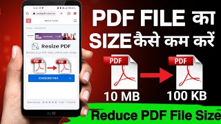 Pdf Size Kaise Kam Kare  pdf size reducer less than 100kb  pdf size kaise kam kare mobile se [upl. by Greenland]