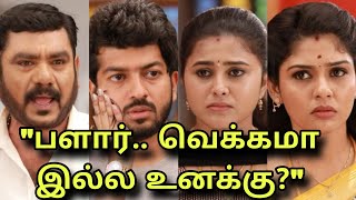 கதிருக்கு பளார் Pandian Stores 2 Promo twist  9th October 2024 today episode review [upl. by Doughman]