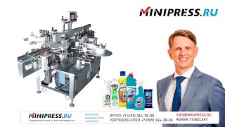 Automatische doppelseitige Etikettiermaschine ST36 Minipressru [upl. by Nirroc]