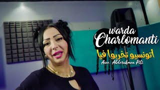 Warda Charlomanti 2022  Attention Tekherbou Fiya سنيلوا سنيولوا Avec Abderahmen Piti Exclu [upl. by Sherye]