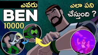 Ben 10000 Origin Story Explained in Telugu  మీకు తెలియని Ben 10000 Facts Explained తెలుగు లో [upl. by Mokas123]